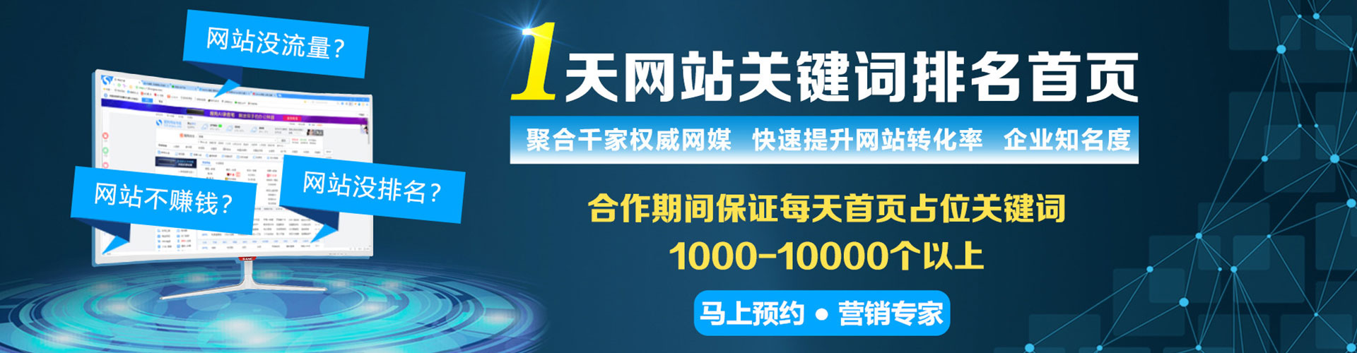 四平百度如何推广